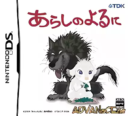 Image n° 1 - box : Arashi no Yoruni